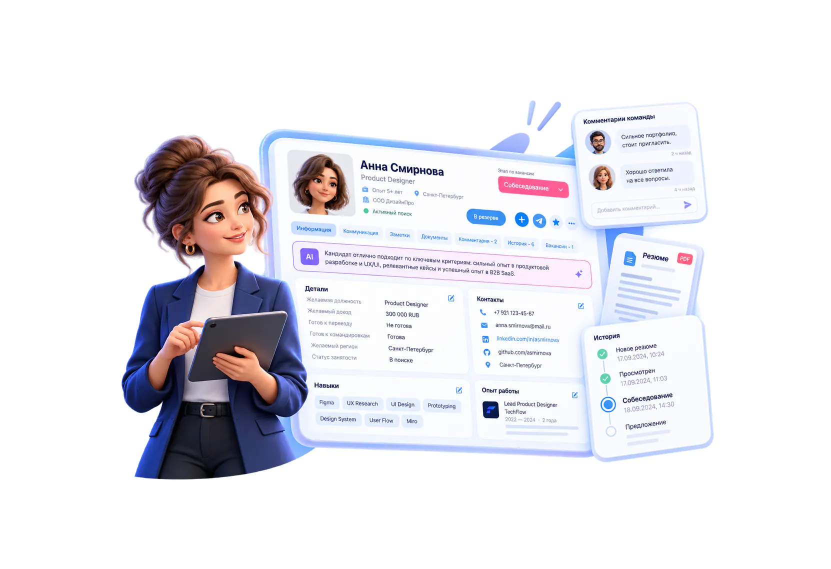 Скриншот HIRE: Кандидаты